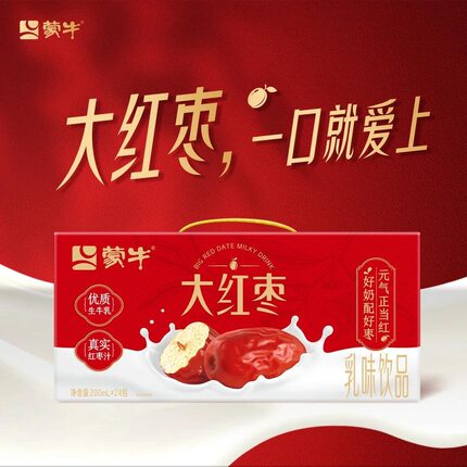 【5月产】蒙牛大红枣早餐含乳饮料整箱装儿童奶全家享200ml×24盒
