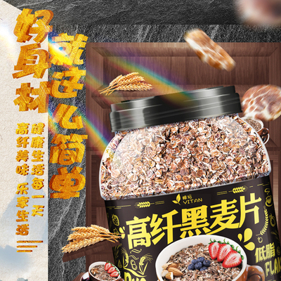 燕麦片速食低脂无糖精高纤