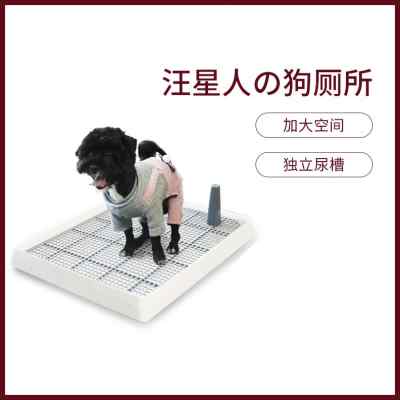 狗厕所小型犬中号大号大型犬室内宠物拉屎拉便器尿盆便盆狗用品