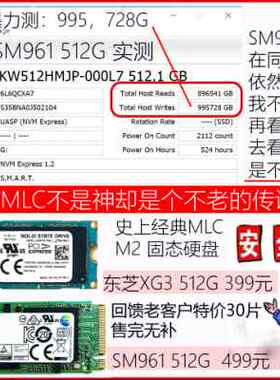 三星 sm961 256G 512G 1T m.2接口 mlc颗粒 寿命长 nvme 固态硬盘