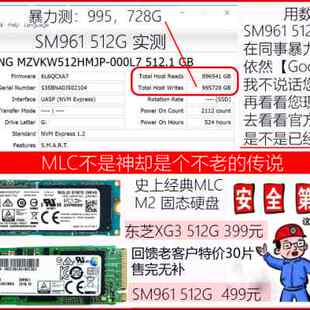 512G nvme sm961 固态硬盘 寿命长 256G mlc颗粒 三星 m.2接口
