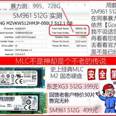 三星 sm961 256G 512G 1T m.2接口 mlc颗粒 寿命长 nvme 固态硬盘