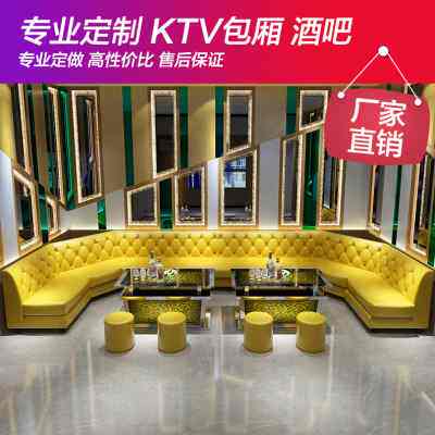 定制KTV包厢沙发家用酒吧度假村会所 U型L型转角卡座茶几桌椅组合