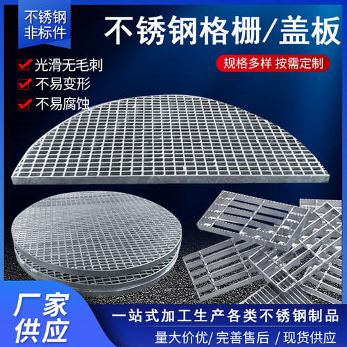 304不锈钢格栅隐形井盖线性排水沟盖板污水下水道窨井盖水篦子