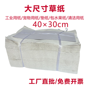 30斤大尺寸草纸40*60cm老式皱纹卫生纸糙纸工业用纸工厂生产用纸