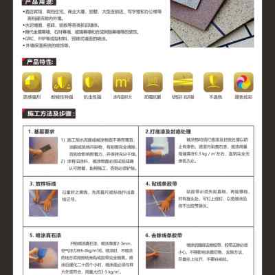 40色真石漆色卡可定制建筑常用颜色真实漆别墅外墙涂料色卡样板册