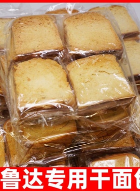 缅甸干面包泡鲁达专用面包干现货代购包邮香酥脆饼材料200g1袋