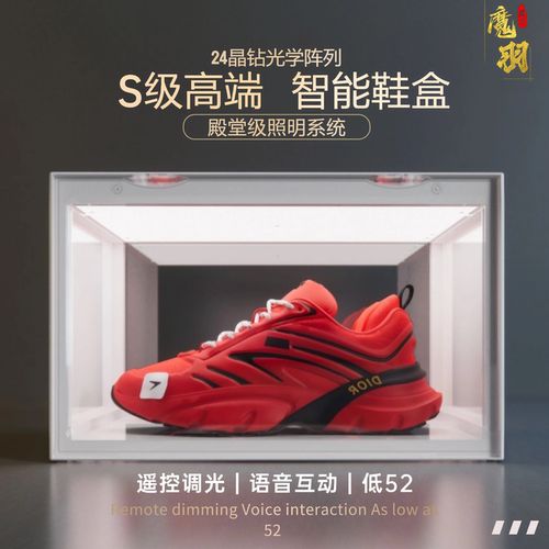 声控发光鞋盒幻彩发光鞋盒魔羽