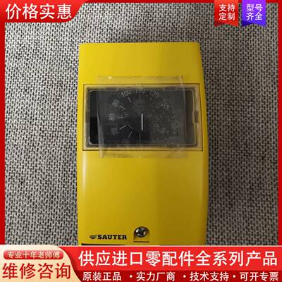 议价【速发】SAUTER温度开关，RAK582.4/37