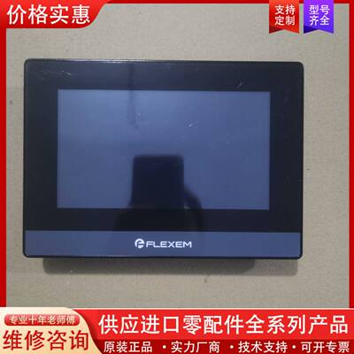 议价7寸触摸屏，型号FE6070H，成色95新，装机无忧，标