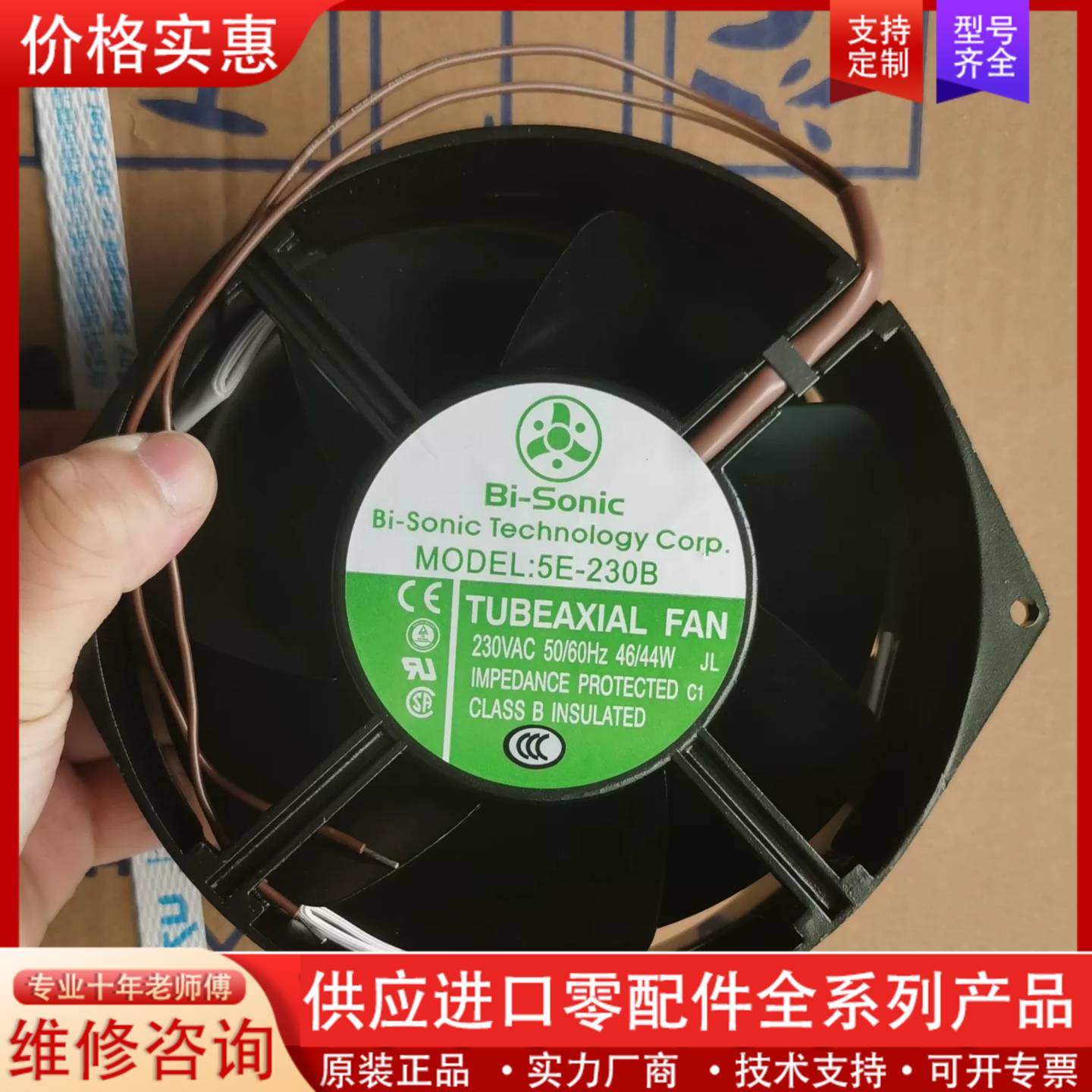 议价5E-230B 全金属耐高温机箱机柜UPS散热风扇 1705