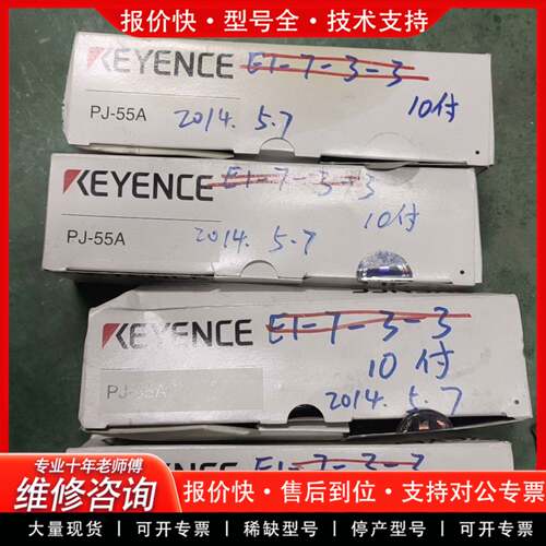 议价光幕PJ-55A  5套(一套包装坏了)