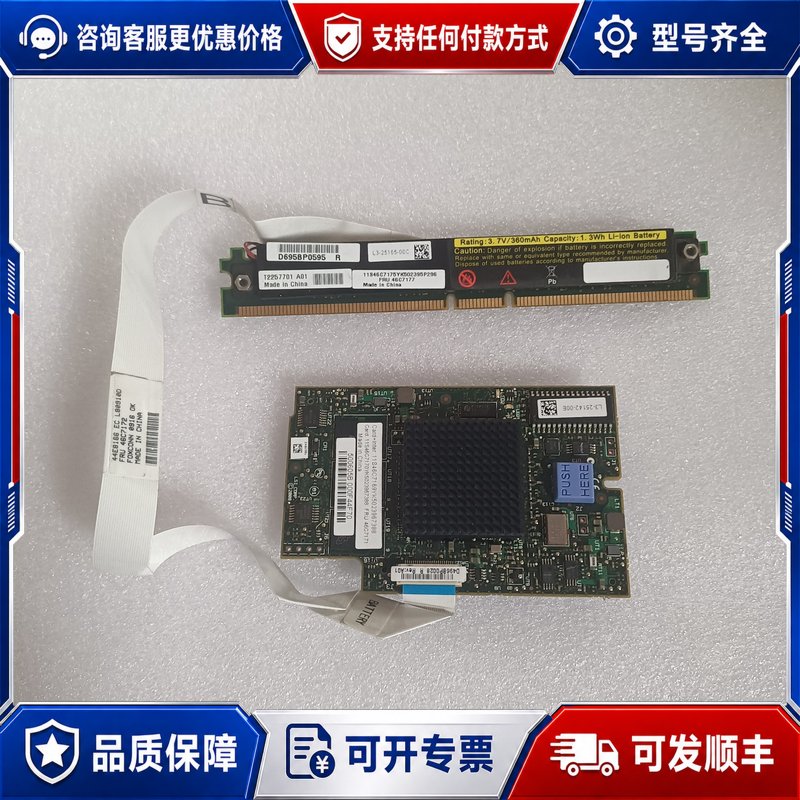 议价RAID卡ibm M 88Y6397 46C7177 90Y可维修