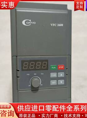议价VFC 2600变频器型号VFC2600-1K50-3P