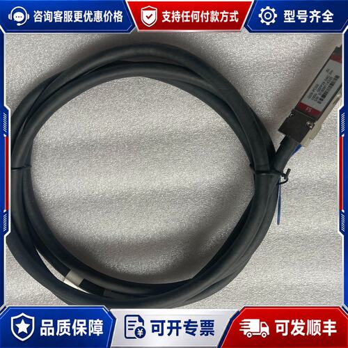 议价FS/100G QSFP28 DAC 2m可维修