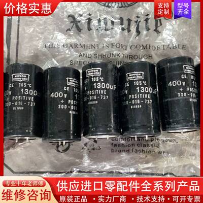 议价PPON CHEMI-CON 400V 1300UF螺丝