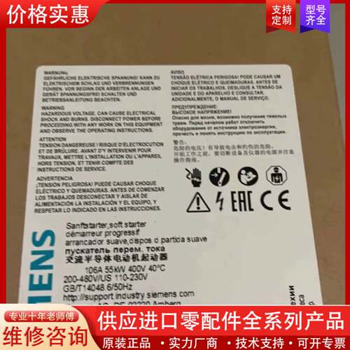 议价正品3RW4038/3038- 1BB04 3RW4