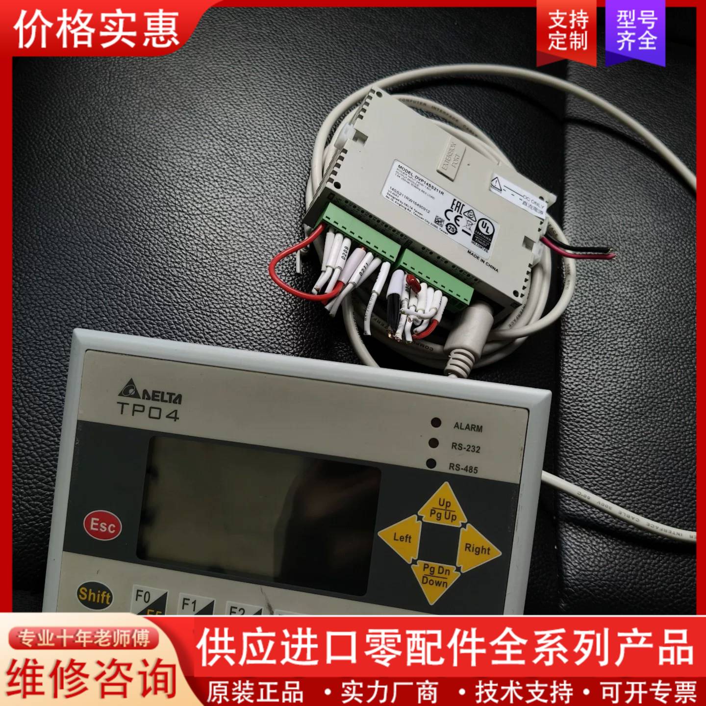议价TP04G-AS2 文本编辑显示器，带DVP14SS21