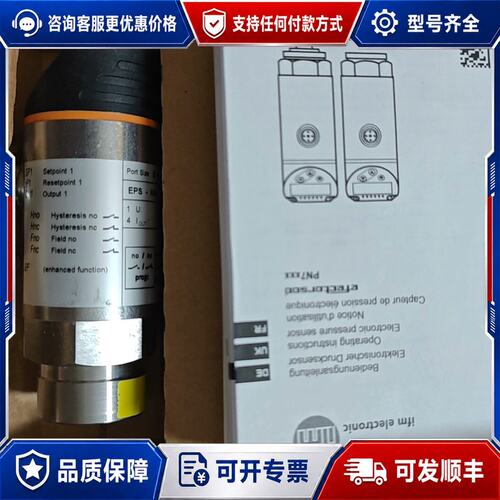 议价PN5004 IFM易福门压力传感器可维修