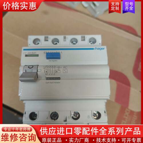 议价海格漏电4P63A，正品，一只100元包邮