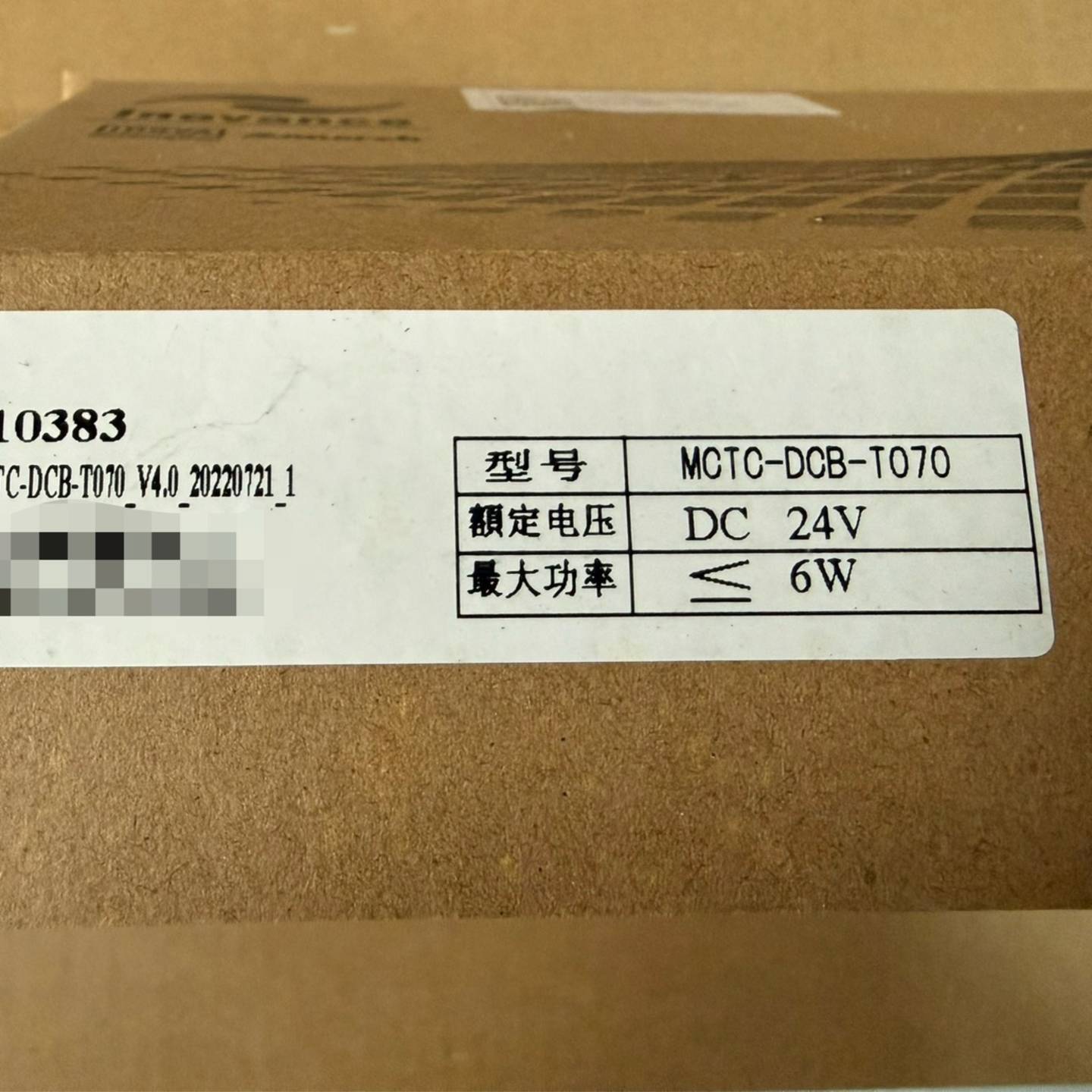 可维修MOTO-DCB-T070 工业显示屏 未拆封 带原包装议价