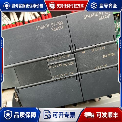 议价西门子PLC图片实物一套，CPU ST20,EM DT08,可维修