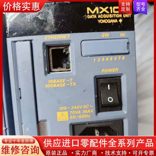议价数据采集仪器，MX100-E-1R，模块，MX1