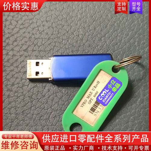 议价VPRO-MAX-U RevH