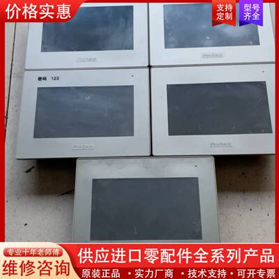 议价触摸屏PFXGP4402WADW，7寸屏，五台，