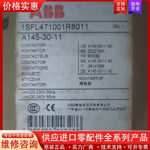 议价交流接触器A145-30-11 电压220V 1SFL