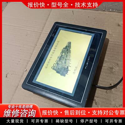 议价触摸屏FE2070C-GQ刚成色如图显示正常功能包好