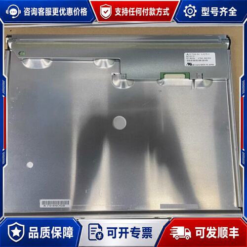 议价三菱 15寸 工业 液晶屏 AA150XT01可维修