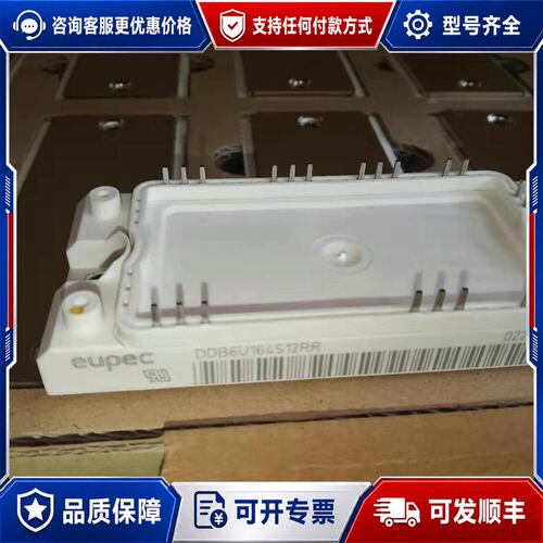 议价DDB6U164S12RR可维修