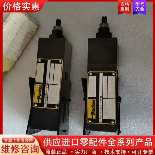 议价单头溢流阀RM2PT07SN，正品两个，看上拍