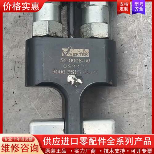 议价（）威克泰克VEKTEK液压快接头，型号具体
