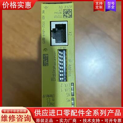 议价皮尔兹772137 皮尔兹PNOZ m ES EtherNe