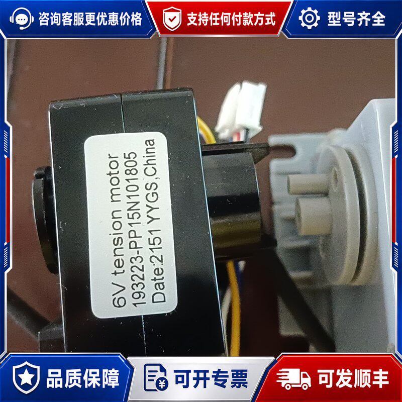 议价的爱康椭圆机193223-连接器