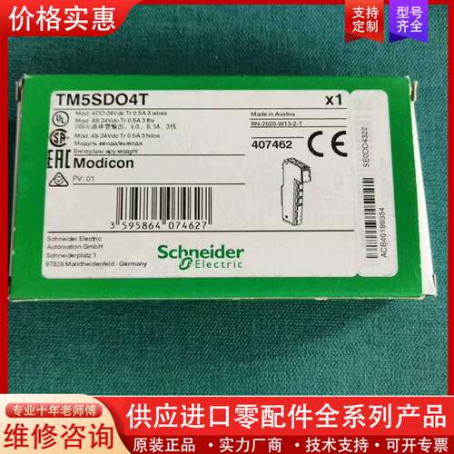 议价TM5SDO4T 模块,正品，有需要联系