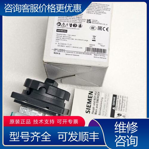 议价西门子隔离开关3LD2203-1TL51可维修