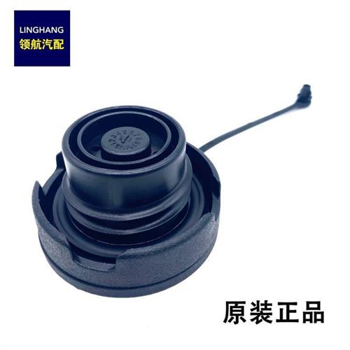 适配斯柯达明锐晶锐昊锐昕锐加油箱盖子油箱盖内盖带线加油锁盖
