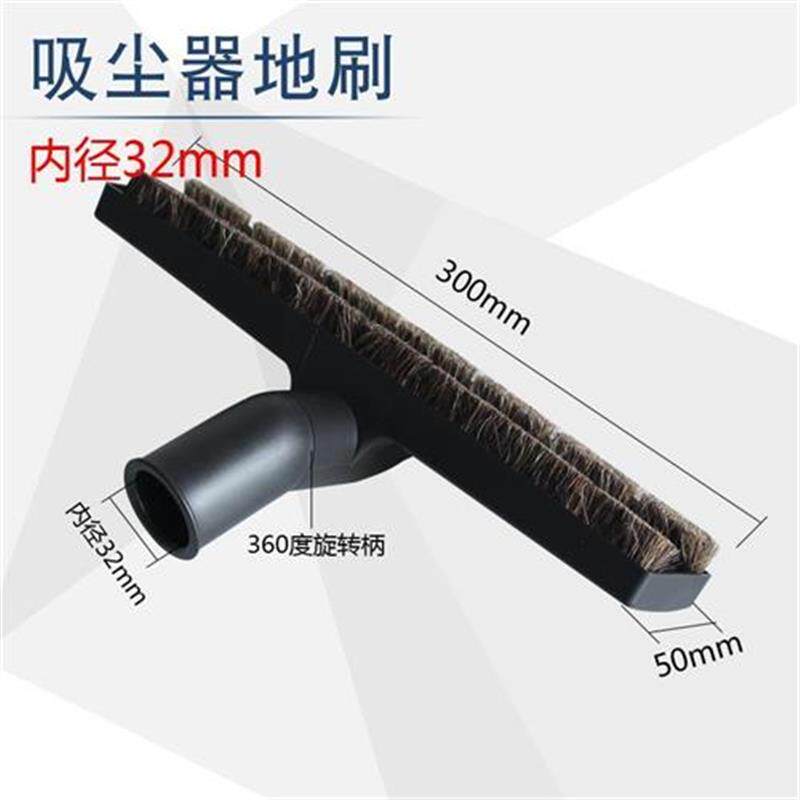 核对口径 欧版吸尘器配件复合马毛木地板刷吸头地刷吸嘴 内径32mm