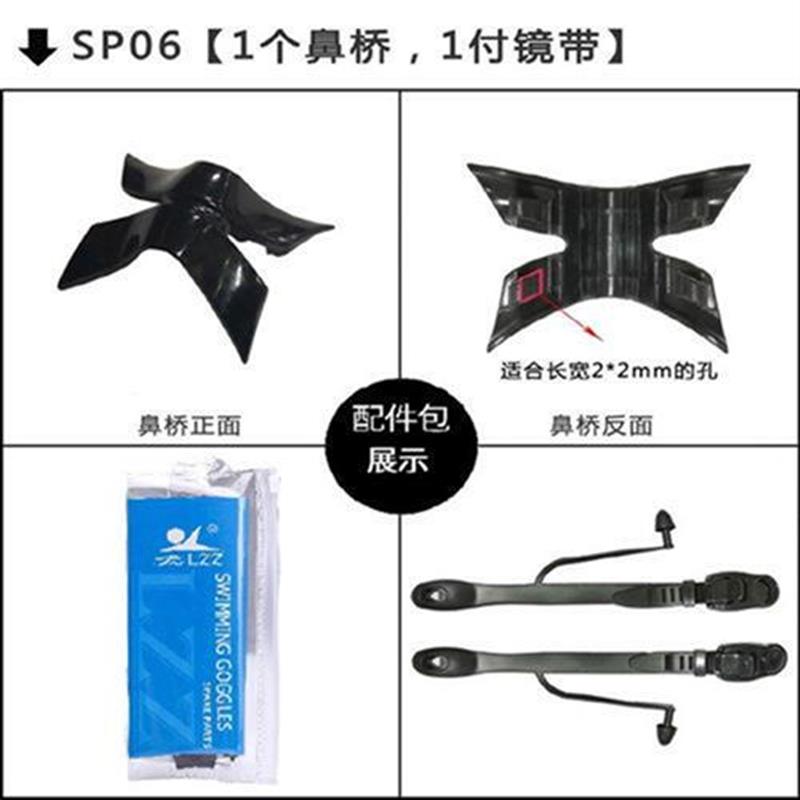 游泳镜配件鼻桥卡扣带子近视泳镜硅胶头带日字扣鼻梁托架边扣