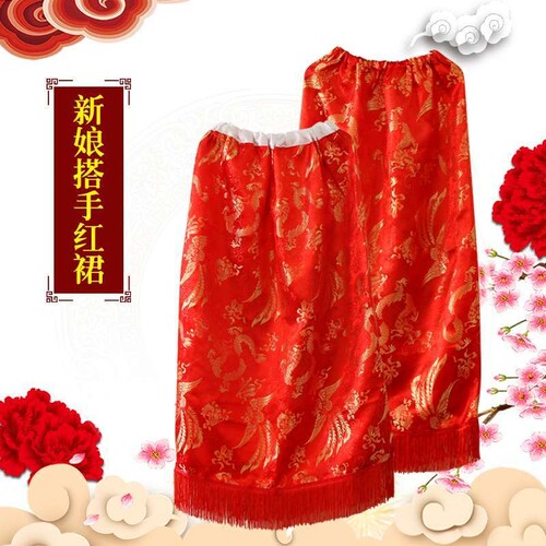 新婚高档结婚庆用品出门半身裙褂女家嫁妆龙凤绸缎搭手裙红裙新娘