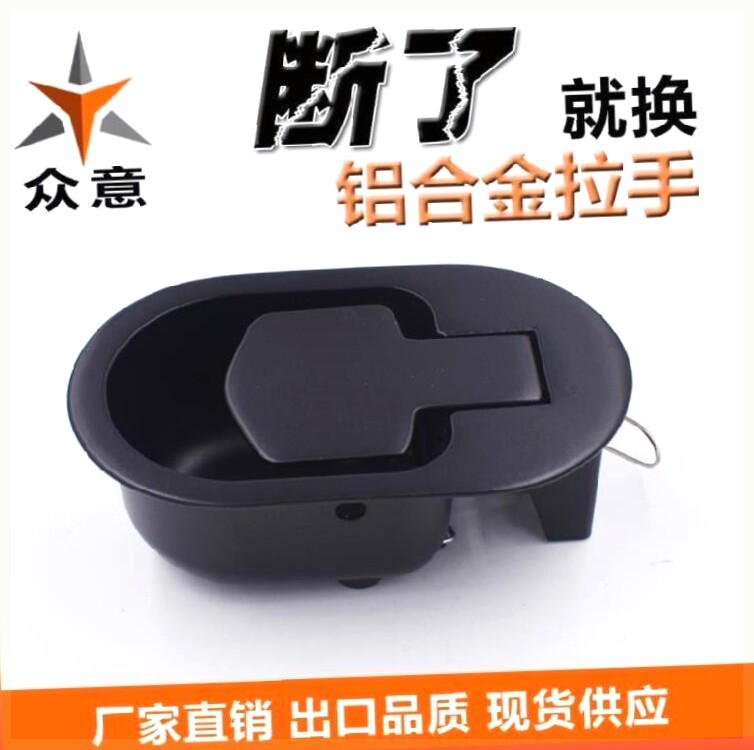 铝合金功能沙发扳 手黑色开关手柄 懒人沙发拉手头等舱沙发开关