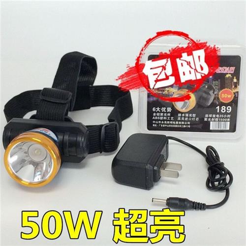 亮之伟189锂电50W超亮强光头灯户外照明led充电头戴式手电筒包邮