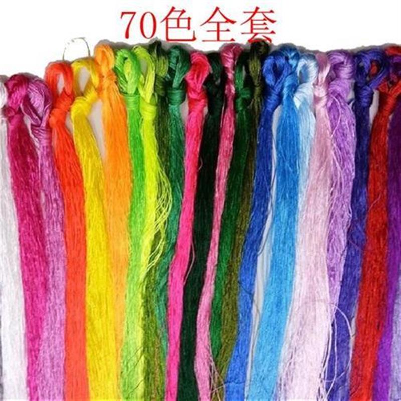 70色手工绣花线丝光线 鞋垫绣线 刺绣线冰丝线十字绣线流苏穗子线