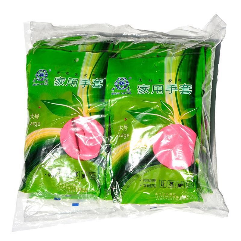 雪莲牌乳胶家用手套超市商场畅销型舒适贴手粉色特惠10付装包