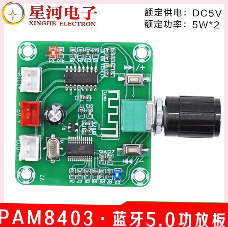 XH-A158 数字小型功放板PAM8403小功率蓝牙5.0数字功放板放大模块