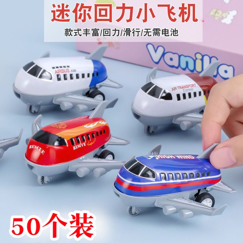 儿童回力合金飞机男孩玩具生日礼物幼儿园奖品地摊热卖小礼品