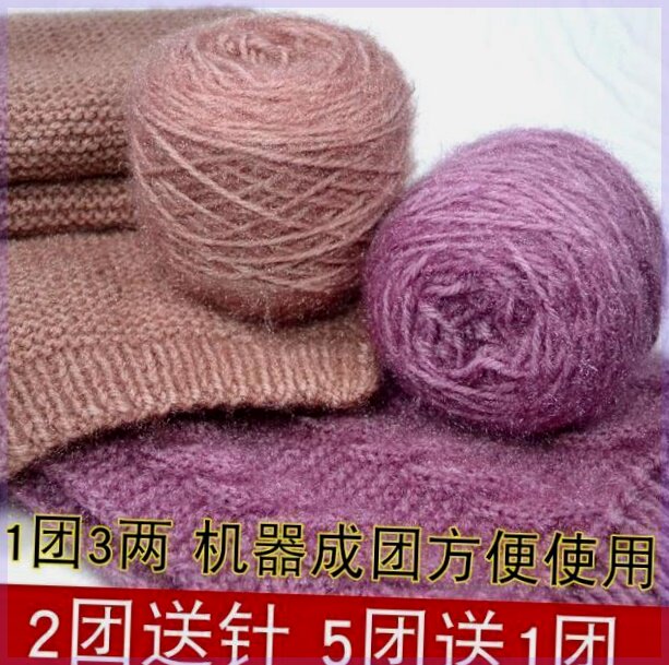 松鼠绒毛线3两大团手工diy编织围巾帽子毛衣松鼠纱亮丝长毛绒线团